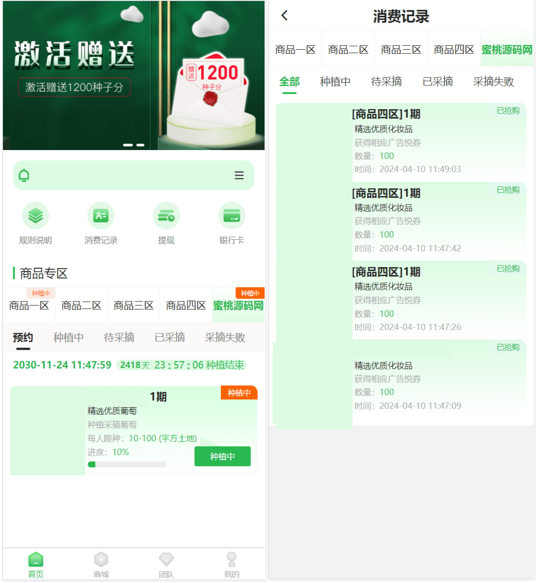 最新修复版众筹商城系统源码/订单认购/多多优购/商城加共识-悟思笔记，一个低调的学习营。