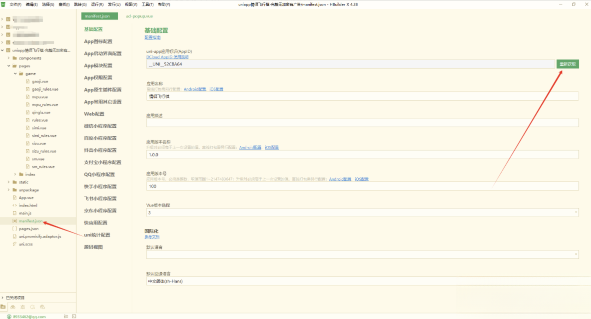 图片[2]-情侣飞行棋游戏h5源码带uniapp-悟思笔记，一个低调的学习营。