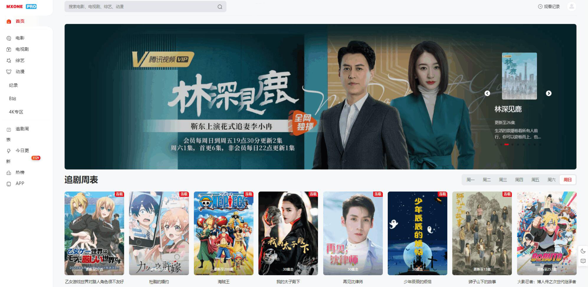 苹果CMS V10模版 MXProV4.5自适应视频主题源码-悟思笔记，一个低调的学习营。