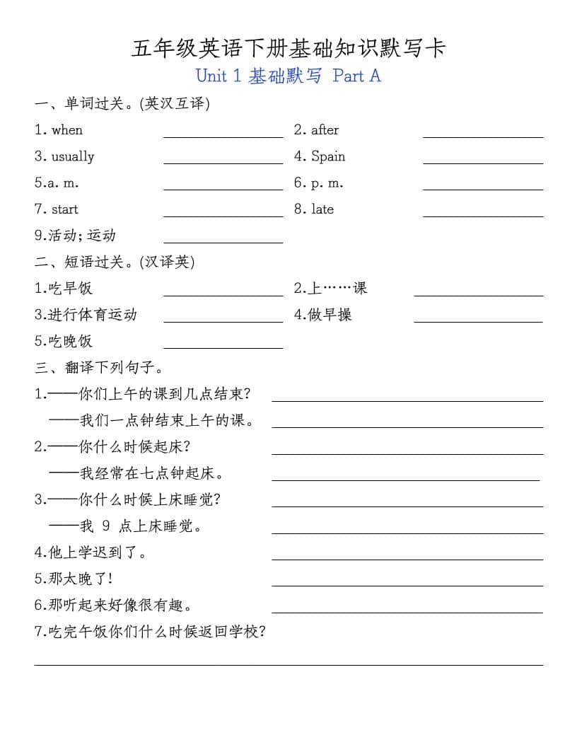 五年级下英语基础知识默写卡-悟思笔记，一个低调的学习营。