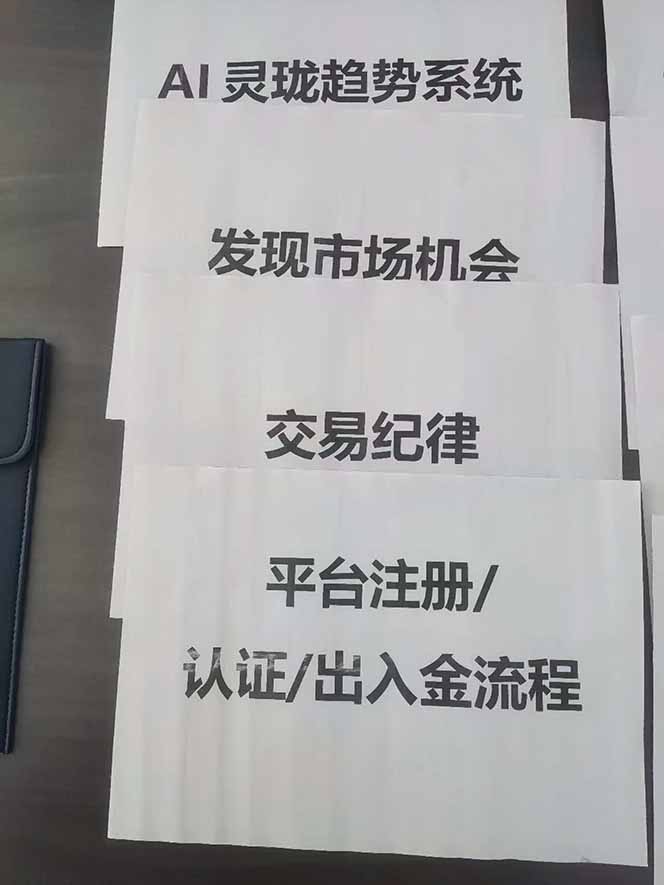 图片[3]-海外美金AI掘金项目，200U可入门槛，一天一单即可，每天1000-2000很轻松！-悟思笔记，一个低调的学习营。