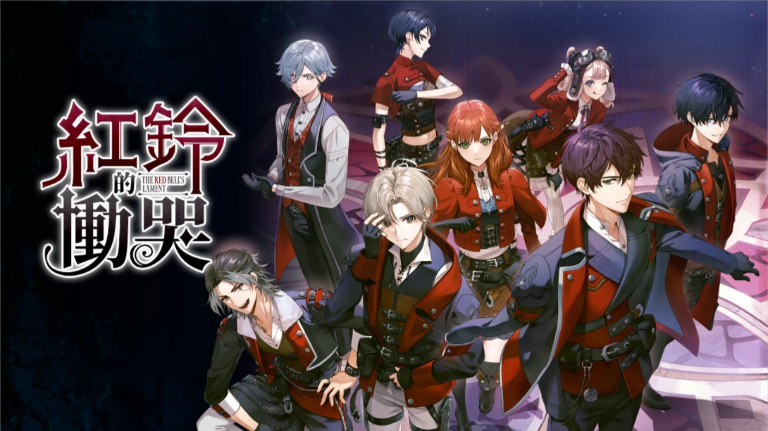 【港版】红玲的恸哭 .The Red Bells Lament 中文-悟思笔记，一个低调的学习营。