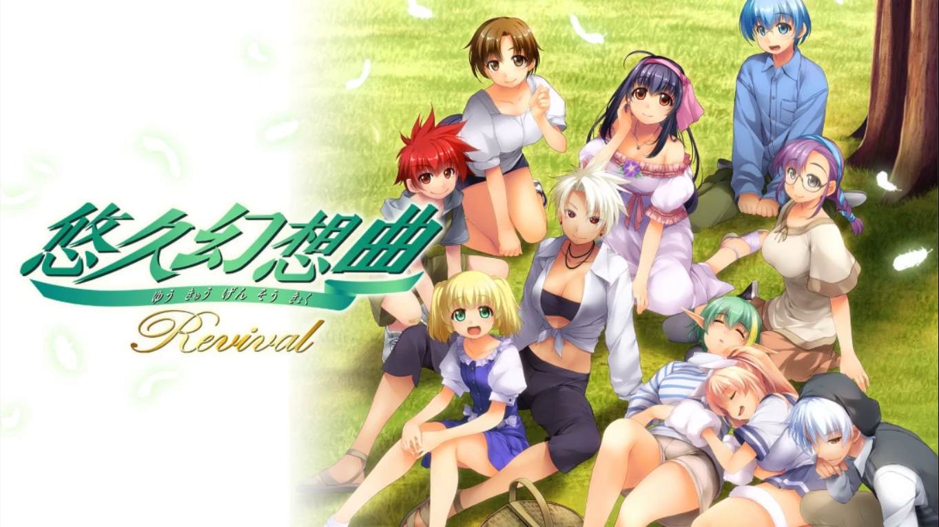 【日版】悠久幻想曲 Revival 日语-悟思笔记，一个低调的学习营。
