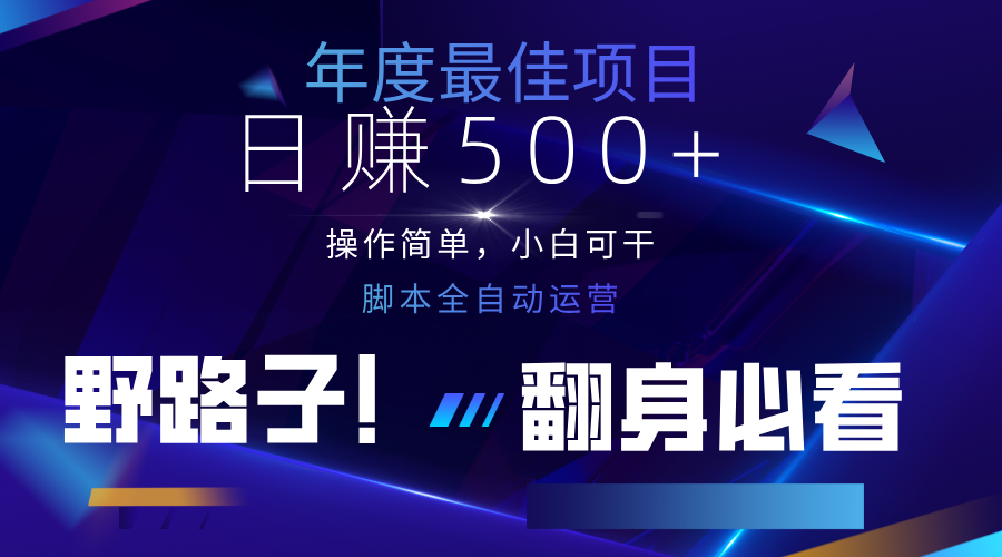 云机全自动答题日赚500+，轻松实现睡后收益，操作简单，2025最新野路子，翻身必看-悟思笔记，一个低调的学习营。