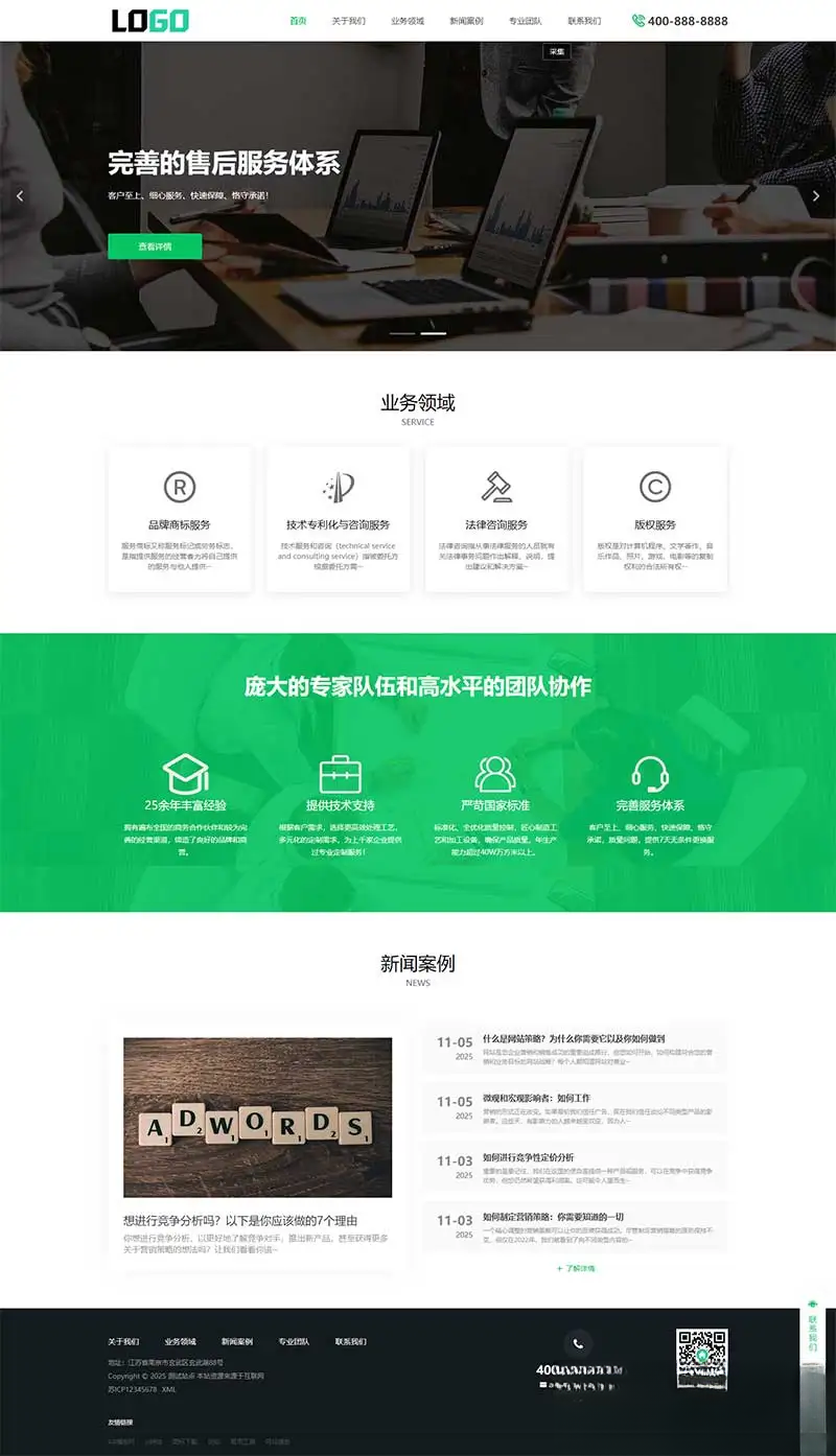 PbootCMS内核(PC+WAP)商标注册查询网站模板 专利申请网站源码-悟思笔记，一个低调的学习营。