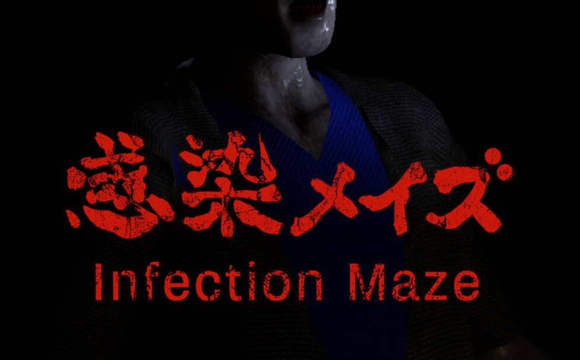 《感染迷宫 Infected Maze》Switch英文版NSP下载 – 含1.2补丁-悟思笔记，一个低调的学习营。