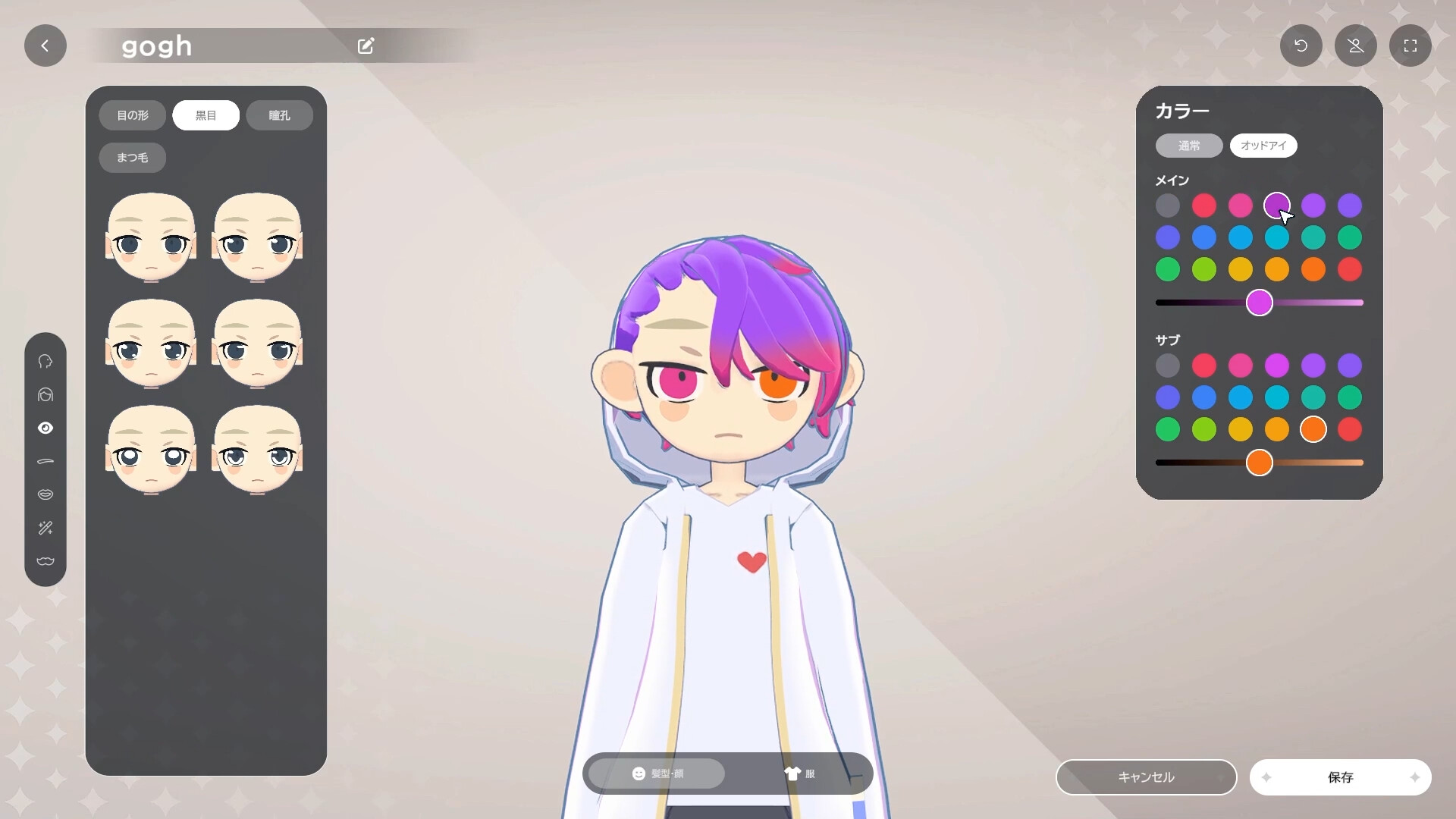 《gogh: 虚拟形象与专注/gogh: Focus with Your Avatar》PC中文版下载-含v2.4.1-悟思笔记，一个低调的学习营。