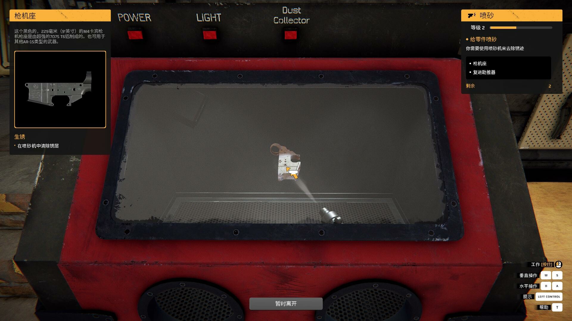 《枪匠模拟器/Gunsmith Simulator》PC中文版下载-含v1.4.8-悟思笔记，一个低调的学习营。