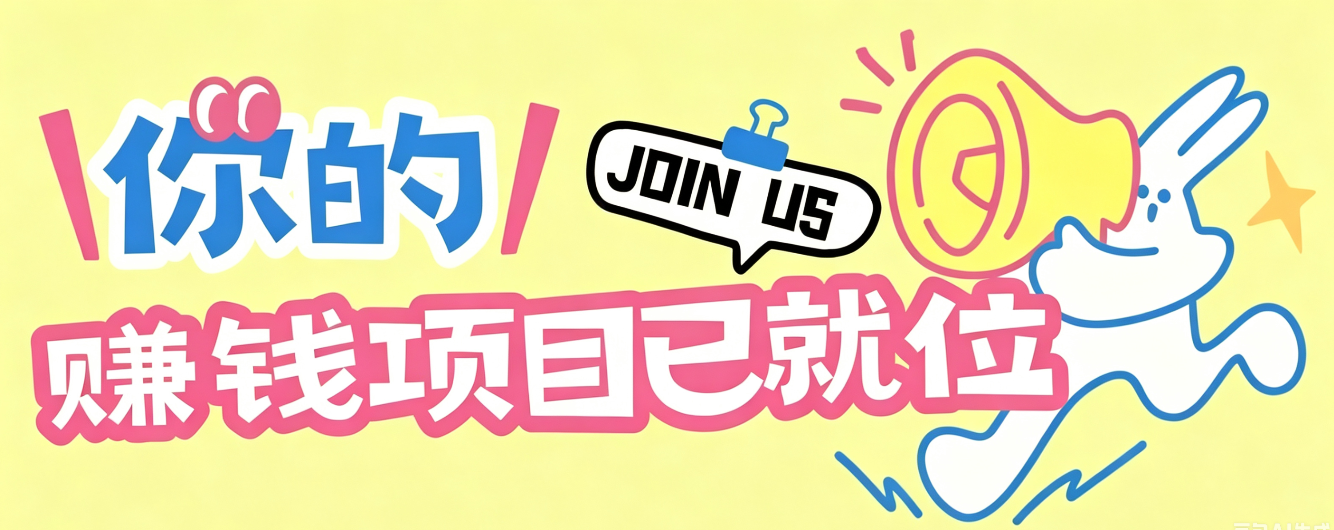 信息差搬砖项目,借世界杯热潮轻松增收日赚100+,零成本零门槛小白也能轻松上手!-悟思笔记,一个低调的学习营。