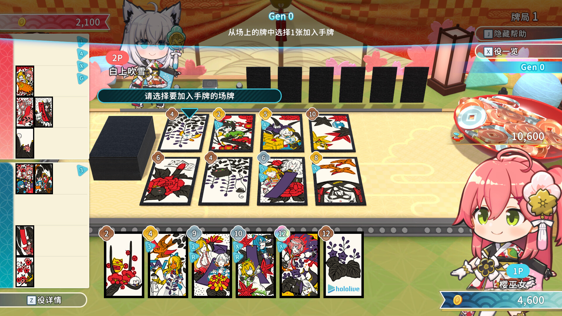 PC游戏《hololive Holos花札/hololive Holo’s Hanafuda》中文v1.4.0下载-悟思笔记，一个低调的学习营。