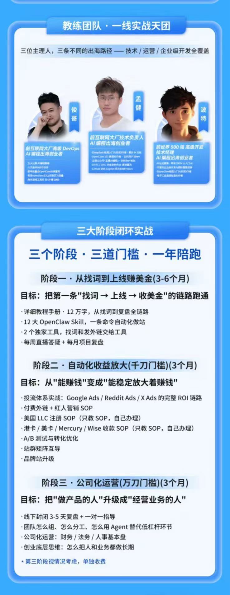 图片[2]-AI编程产品出海领航计划-更新：12万字手册+12大Skill+2个独家工具，从找需求到上线收美金跑通全链路-悟思笔记，一个低调的学习营。