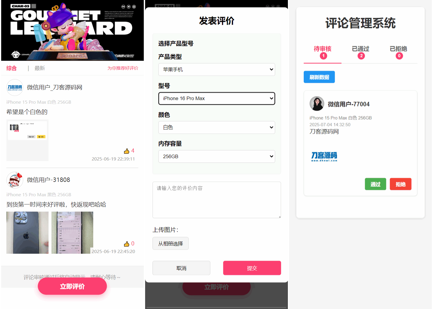 手机评论管理系统中奖秀晒图源码本套晒图源码-悟思笔记，一个低调的学习营。