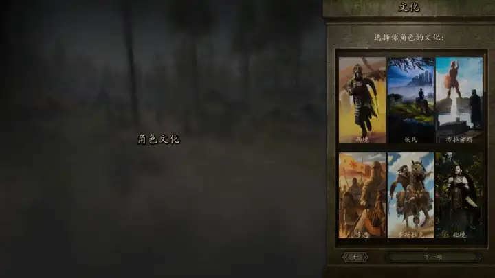 图片[1]-《骑马与砍杀2霸主》权游国度MOD 6.2整合版-悟思笔记，一个低调的学习营。