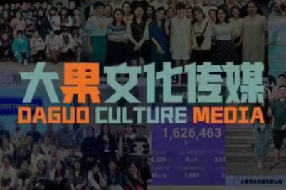 大果录客传媒·抖音直播带货运营(杭州线下课155期)-悟思笔记，一个低调的学习营。