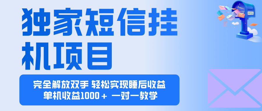 2025全新电脑挂机项目  操作简单，单机当天收益1000+，收益无上限，可…-悟思笔记，一个低调的学习营。