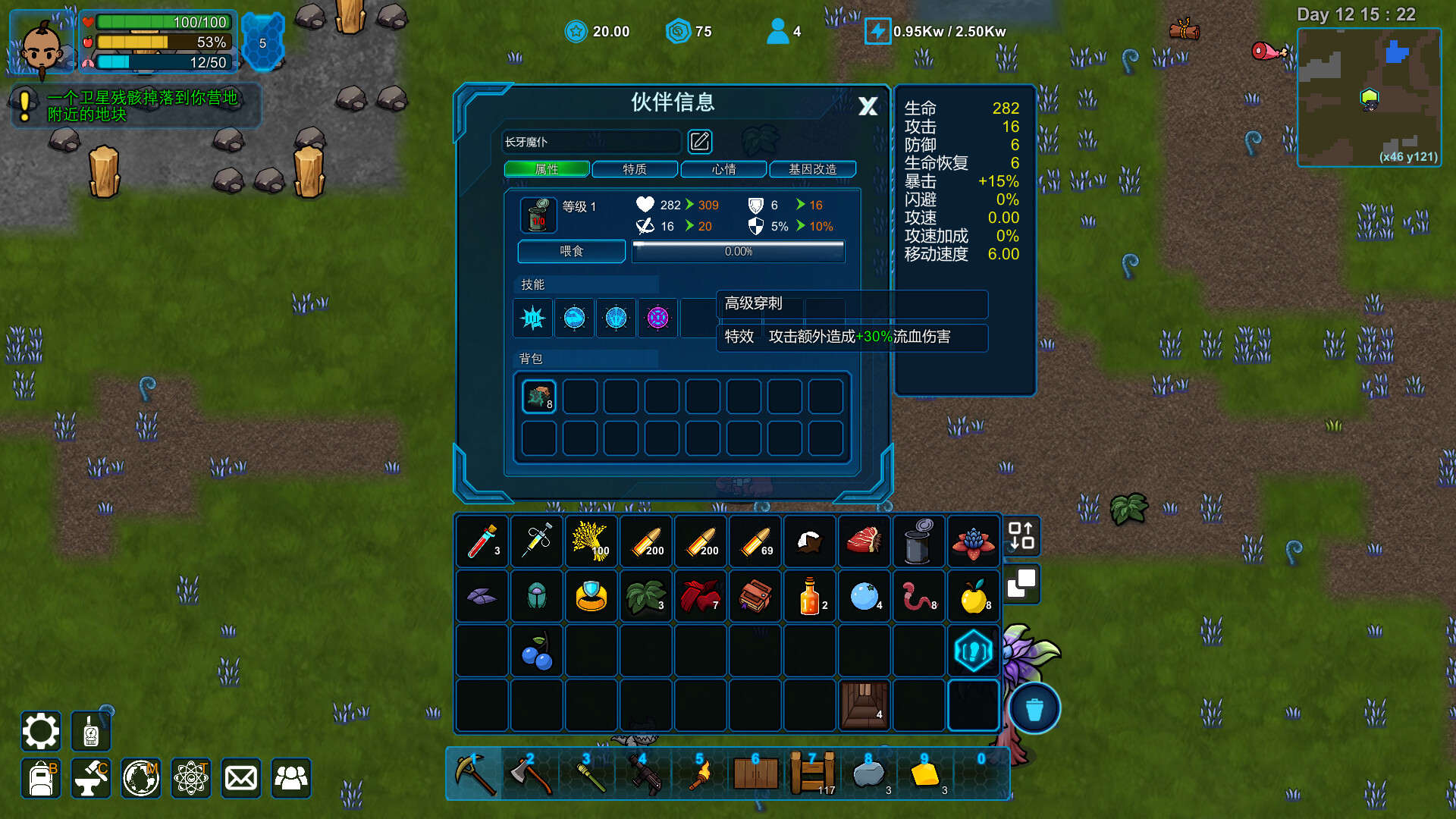 《异星家园/XenoHaven》PC中文版下载-含Build.21300746-悟思笔记，一个低调的学习营。