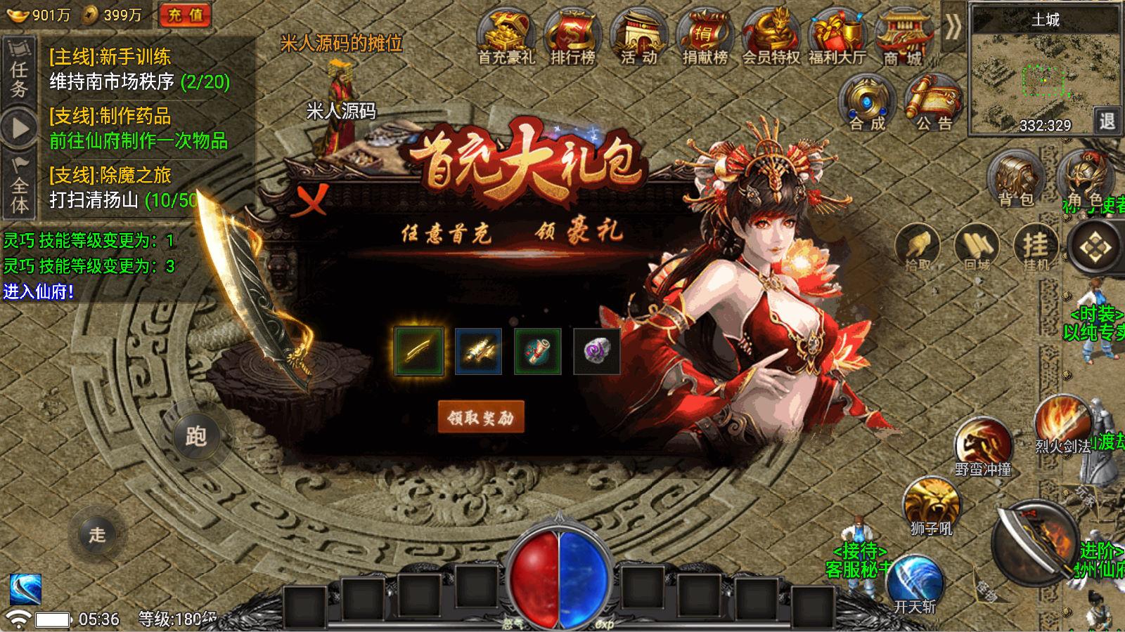战神引擎传奇手游【魏州新世界-小兰插件免授权】Win一键服务端+安卓苹果双端+GM授权物品后台+视频架设教程-悟思笔记，一个低调的学习营。