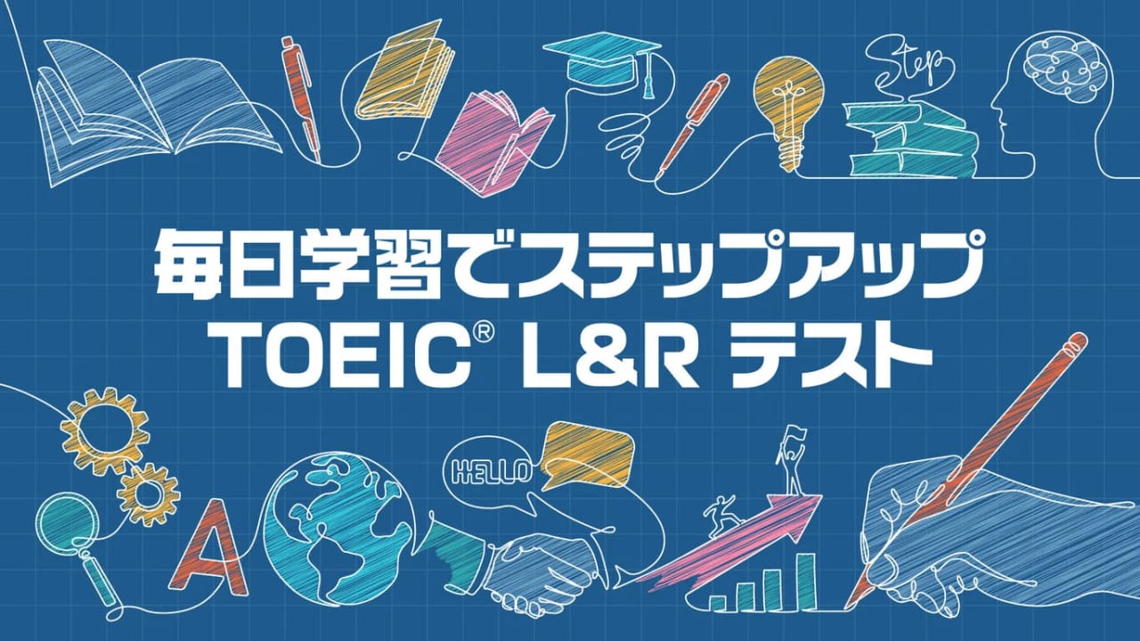 每日学习丨毎日学習でステップアップ TOEIC® L&R テスト-悟思笔记，一个低调的学习营。