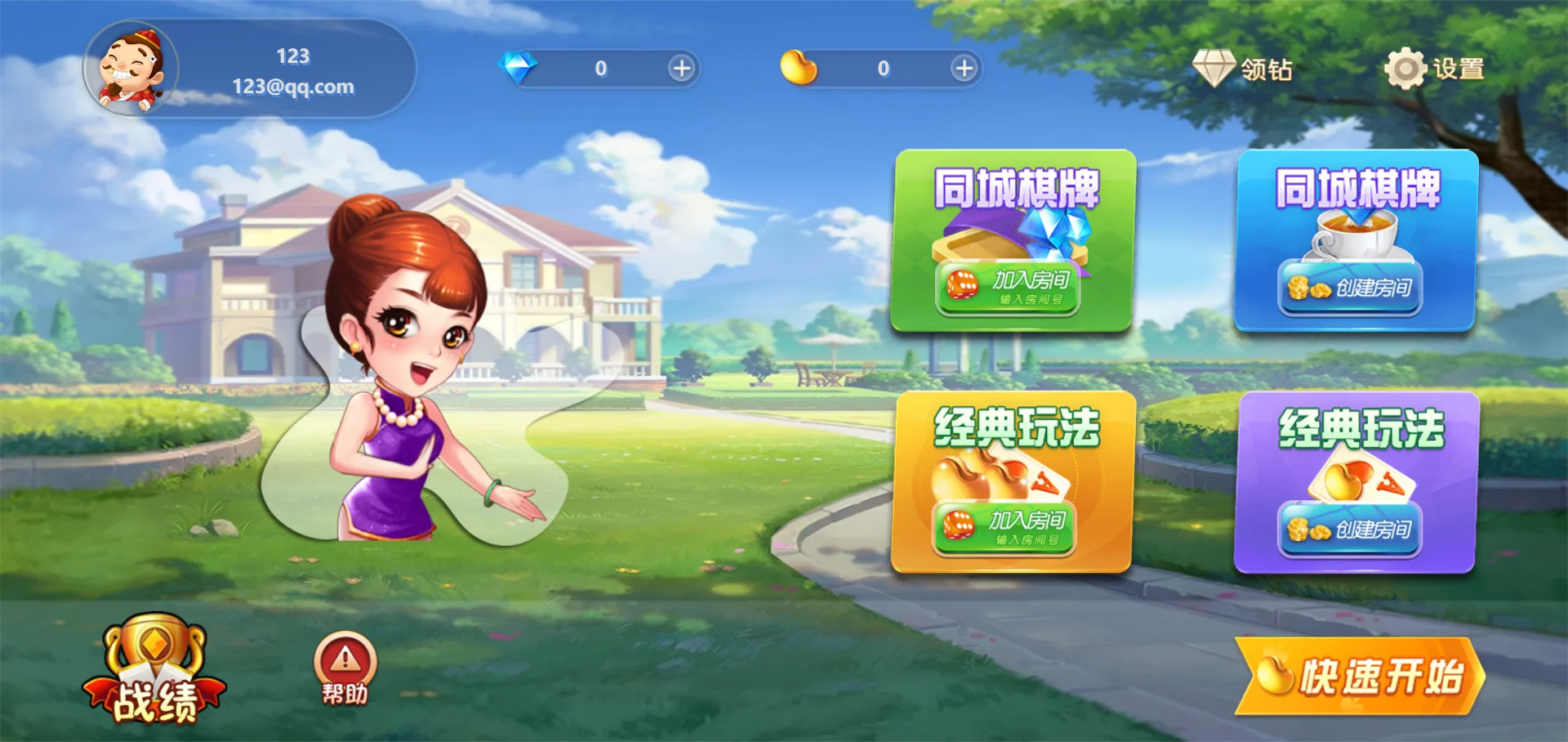 休闲斗地主小游戏源码 PHP版本 自适应手机端 带有管理后端-悟思笔记，一个低调的学习营。