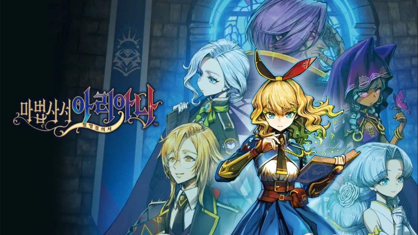 魔法司书阿莉安娜 七英杰之书 中文-悟思笔记，一个低调的学习营。