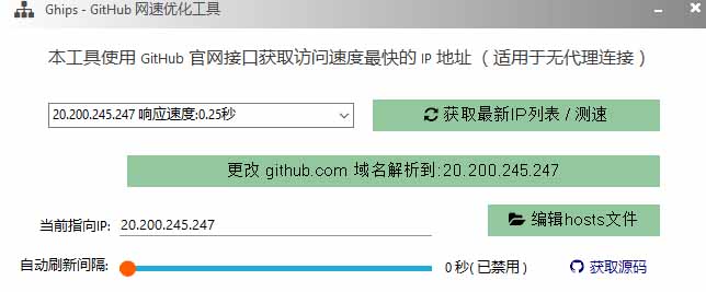 图片[1]-GitHub网速优化工具！让你更快速的打开Github，自动响应最快的节点，轻量级开源工具， Ghips-悟思笔记，一个低调的学习营。