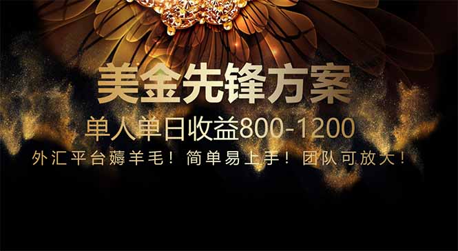 免费技术！小众赛道！一年布局抵三年努力，每日800+-悟思笔记，一个低调的学习营。