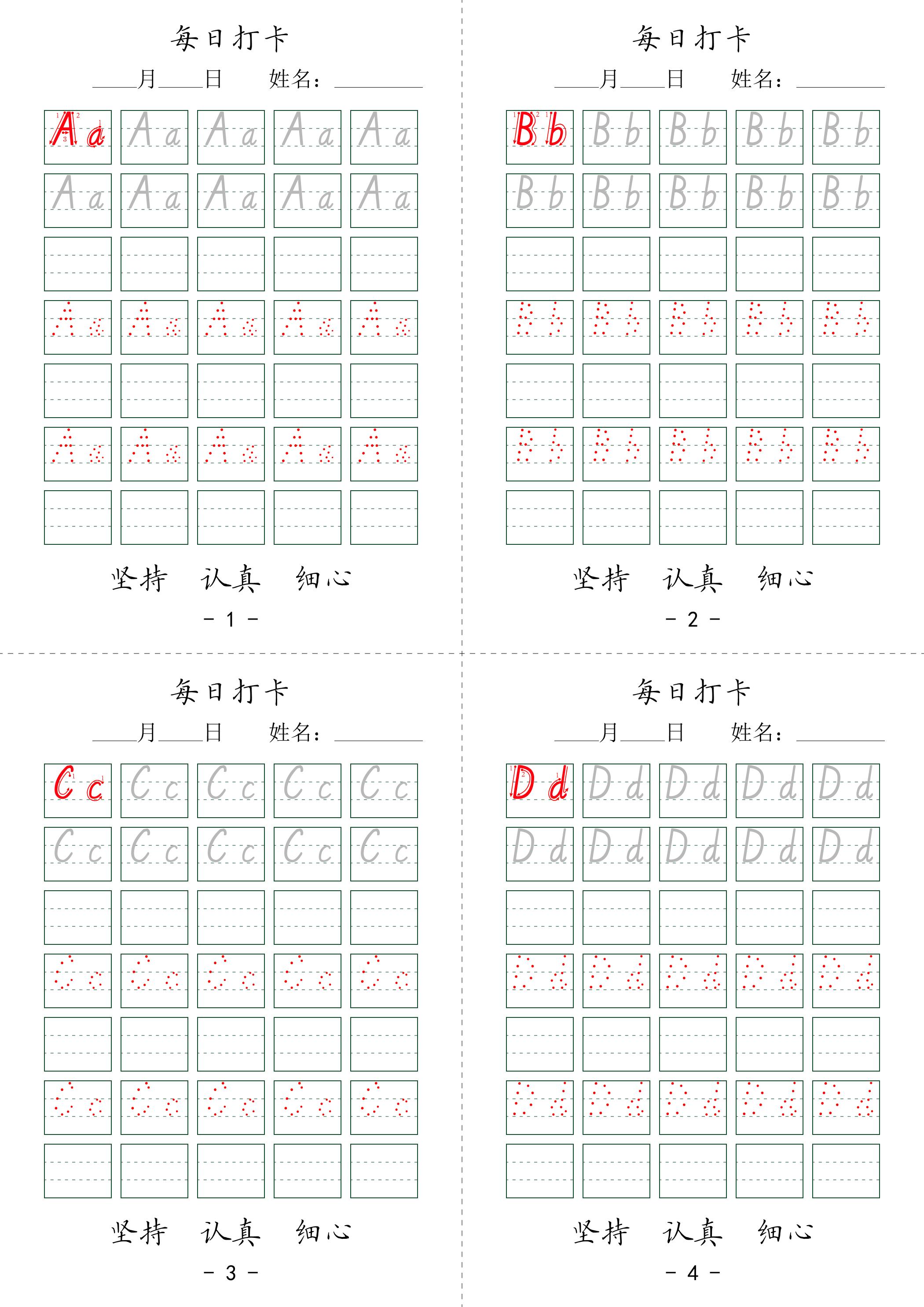 三上英语26个英文字母每日打卡7页-悟思笔记，一个低调的学习营。