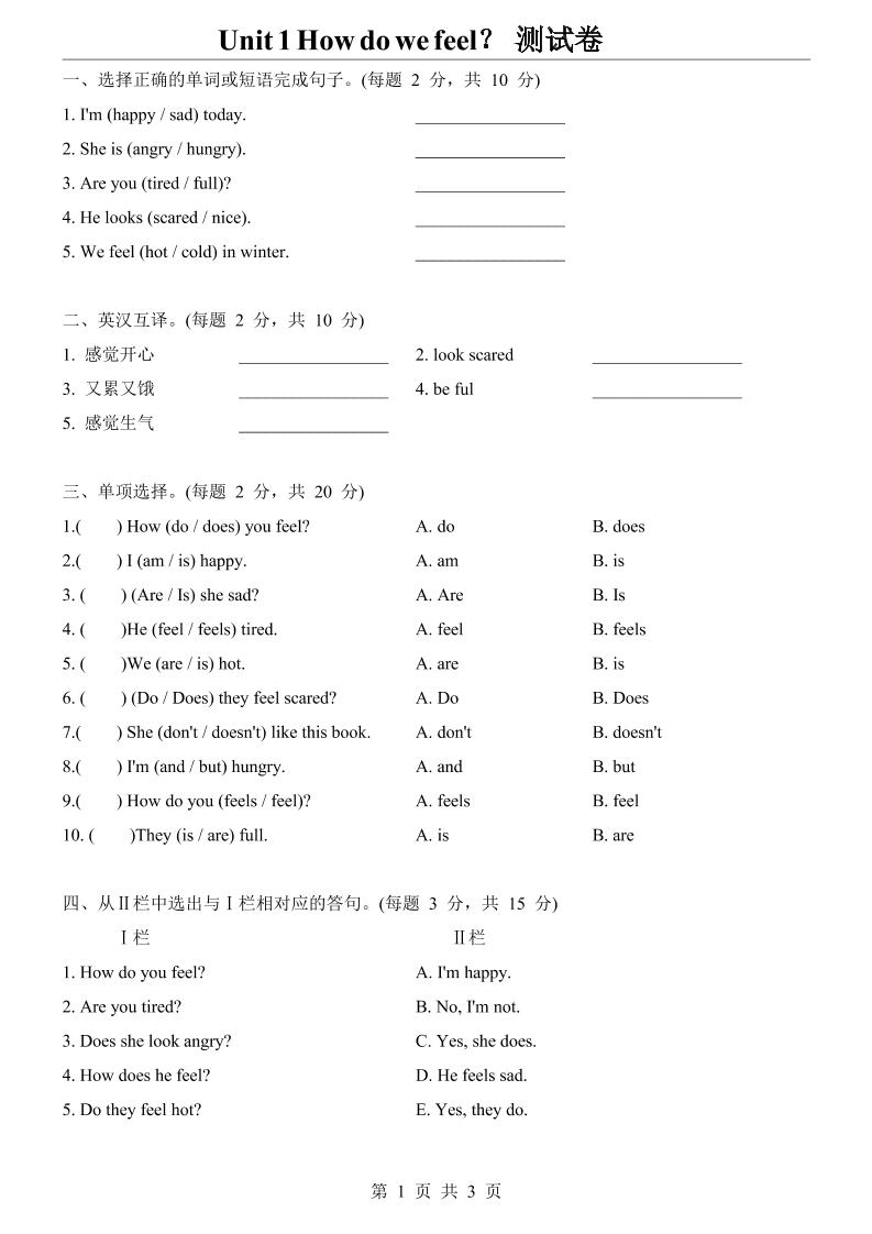 三上丨英语【沪教版】Unit1（测试卷）-悟思笔记，一个低调的学习营。