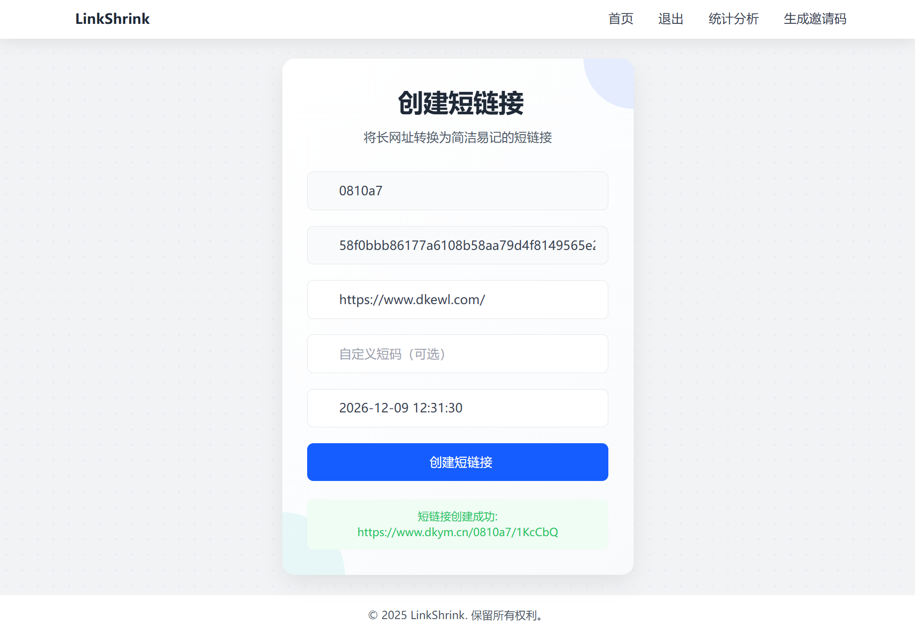 最新短网址系统源码 分用户链接-悟思笔记，一个低调的学习营。