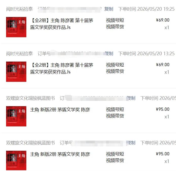 图片[2]-2026AI热点书单变现课，蹭影视原著流量，AI做文案素材，三平台同步带货赚图书高佣金-悟思笔记，一个低调的学习营。