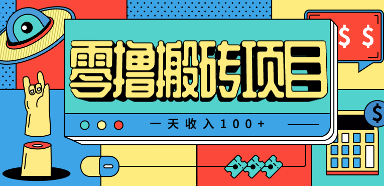 一天收入100+，小红书儿童手抄报线报项目拆解，一部手机即可搞定(附AI工具)-悟思笔记，一个低调的学习营。