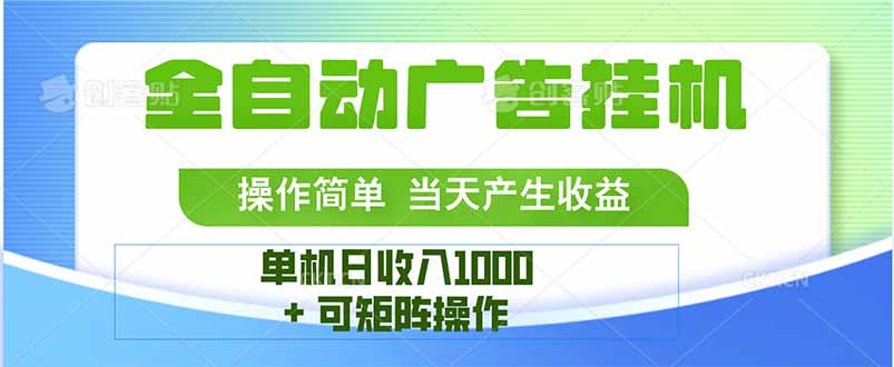 最新全自动mistplay  操作简单，单机当天收益1000+，收益无上限，可矩…-悟思笔记，一个低调的学习营。