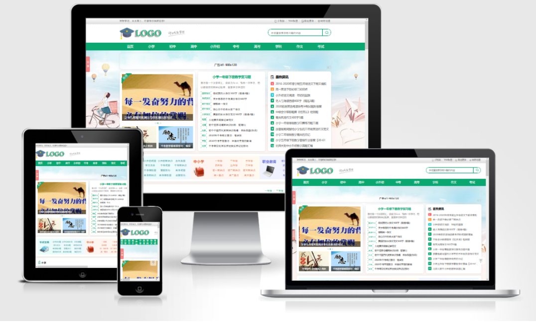 帝国CMS作文网题目文学文章 PHP网站源码wap+pc自适应响应式模板-悟思笔记，一个低调的学习营。