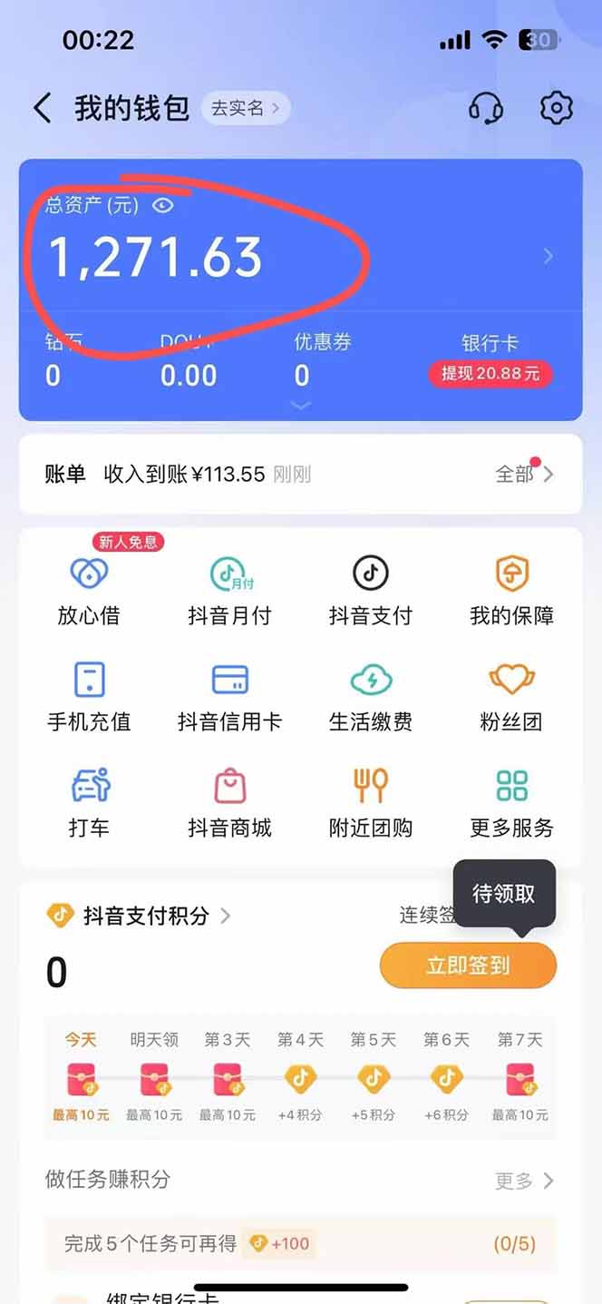 图片[2]-抖音无人撸礼物8.0玩法 全新风口   见效果快  全无人  单号当天产出2000+-悟思笔记，一个低调的学习营。
