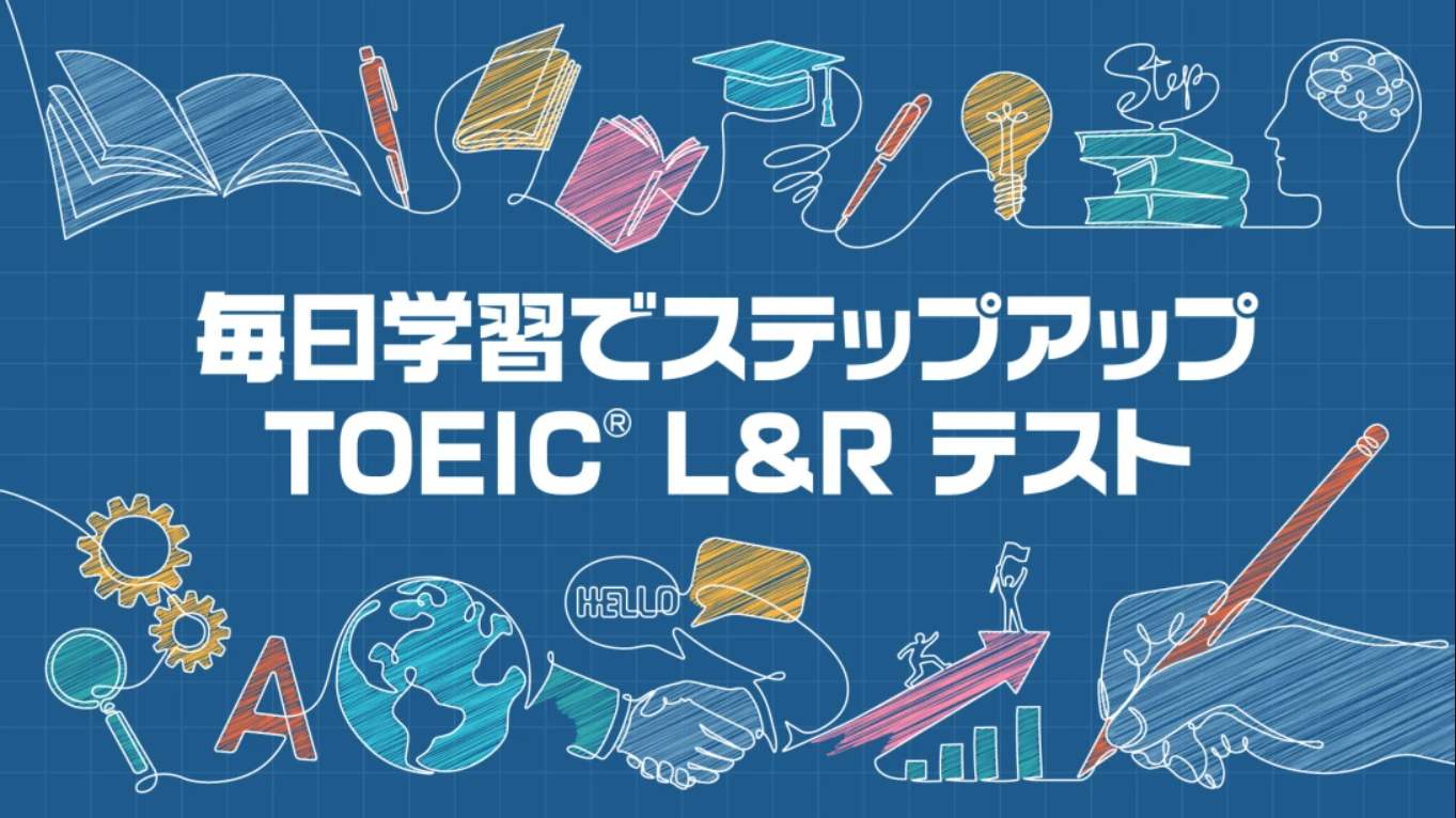 【日版】每日学习提升 TOEIC L&R 测试 毎日学習でステップアップ TOEIC® L&R テスト 日语-悟思笔记，一个低调的学习营。