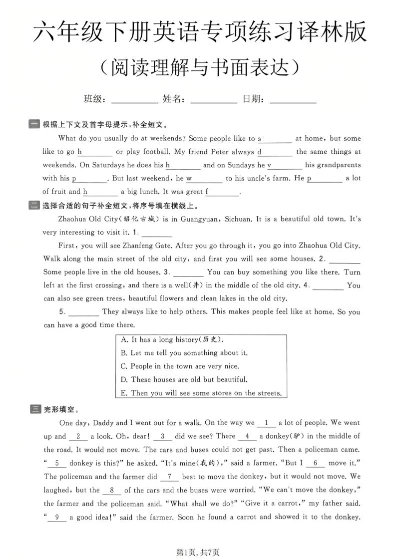 六年级下英语阅读理解与书面表达专项练习《译林版》-悟思笔记，一个低调的学习营。