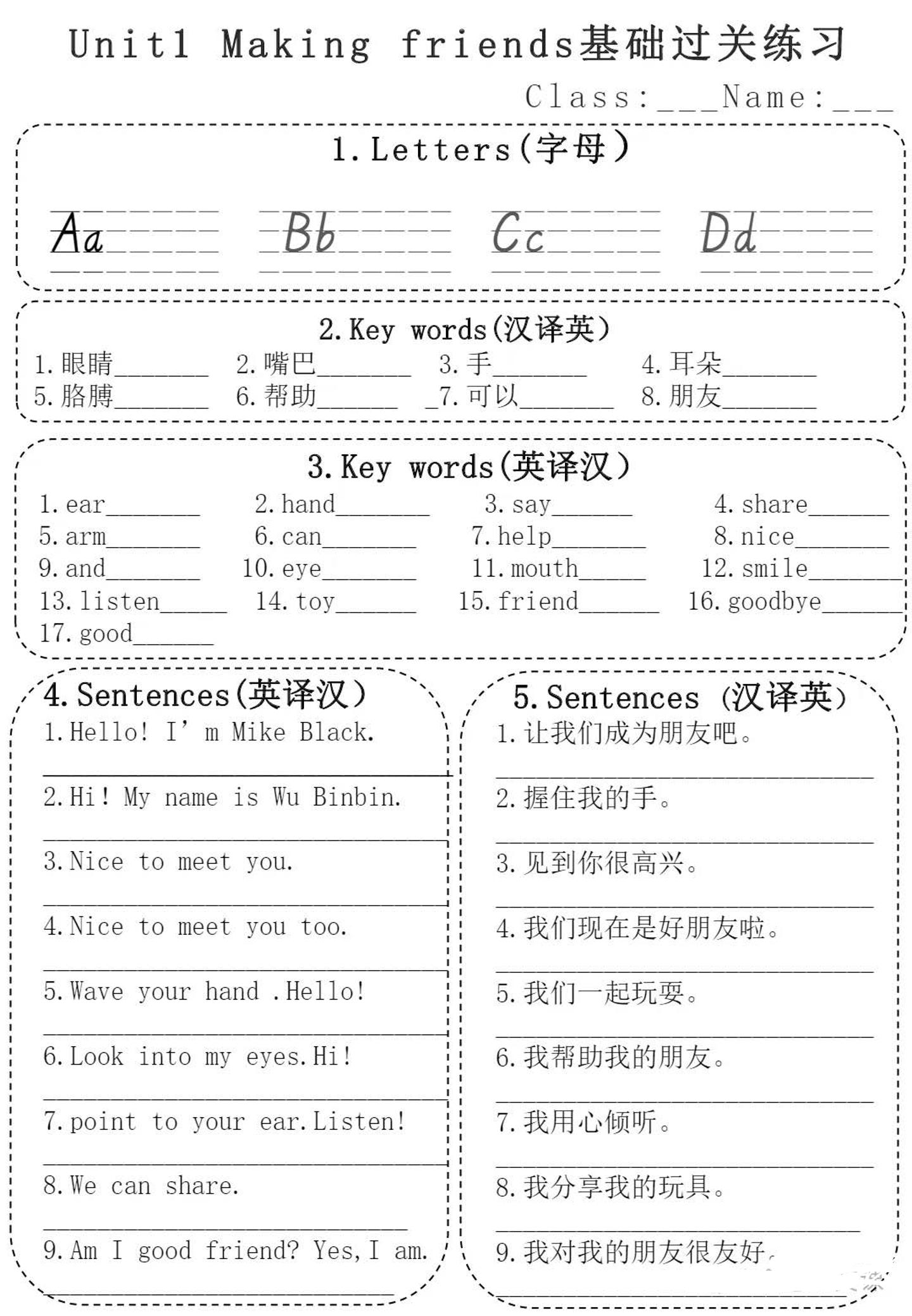 新三上英语人教pep1-6单元基础过关练习6页-悟思笔记，一个低调的学习营。