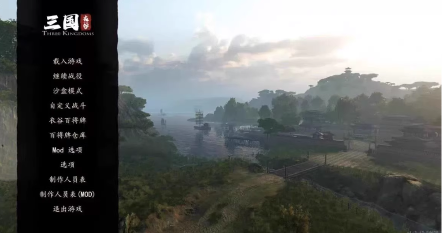 《骑马与砍杀2》衣谷三国MOD本体+拓展包-悟思笔记，一个低调的学习营。