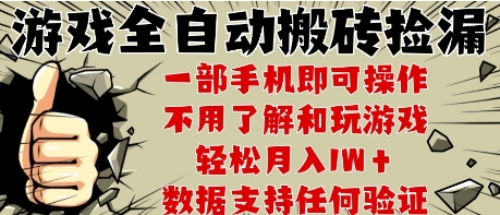 25年CSGO游戏搬砖项目，全自动运行，不需要玩游戏，手机操作日入3张【揭秘】-悟思笔记，一个低调的学习营。