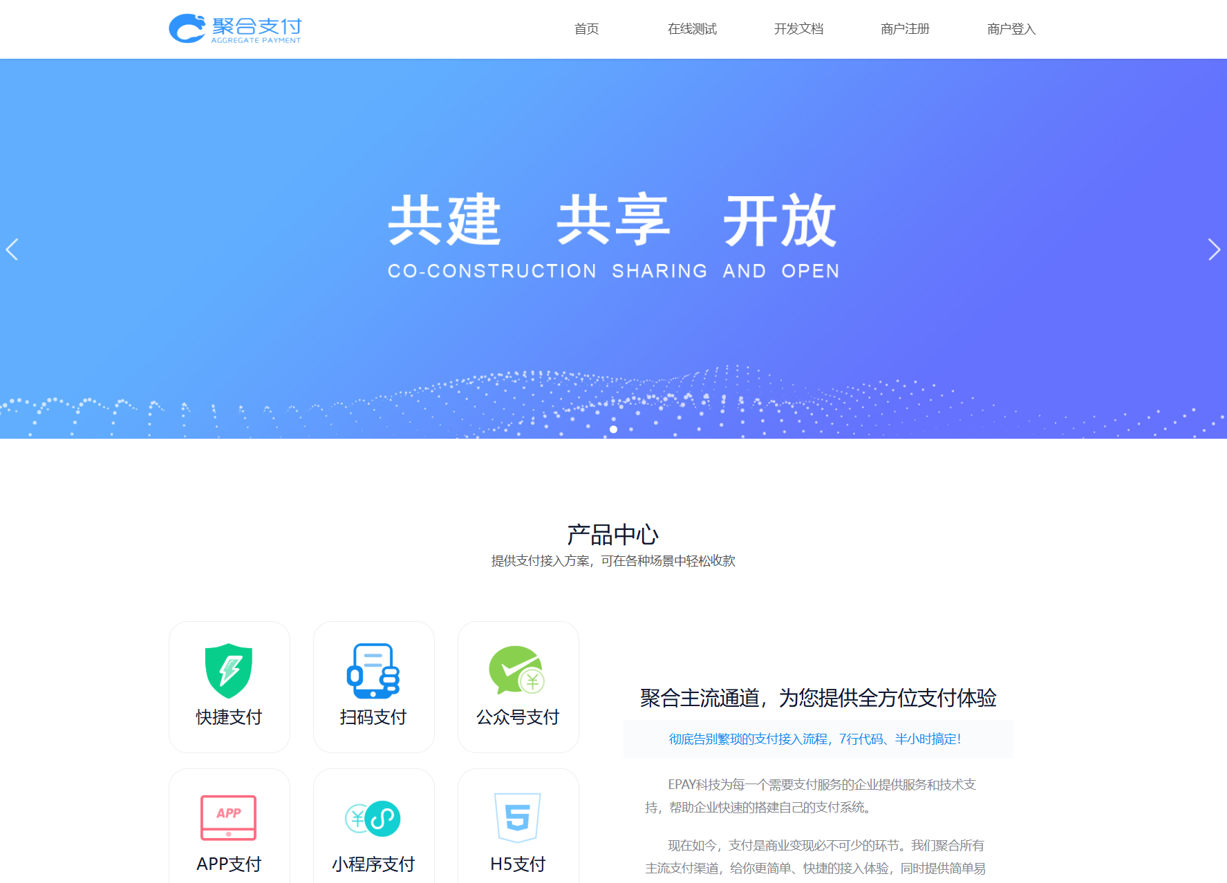 免费开源的聚合支付系统源码/易支付系统 /三方支付系统-悟思笔记，一个低调的学习营。