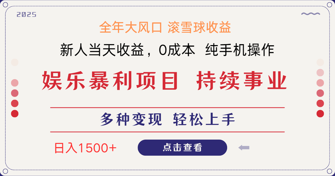 日入1500＋ 高额信息差项目 小白长期饭票 副业翻身  当天收益-悟思笔记，一个低调的学习营。