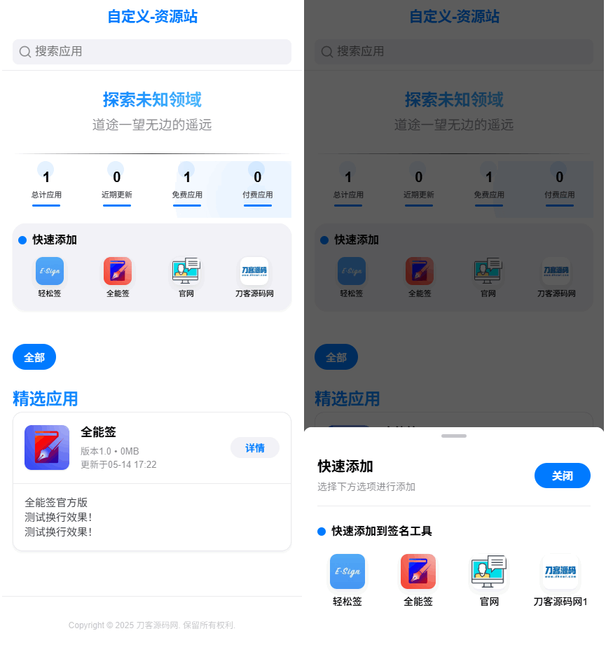 IPA软件源预览系统源码-悟思笔记，一个低调的学习营。