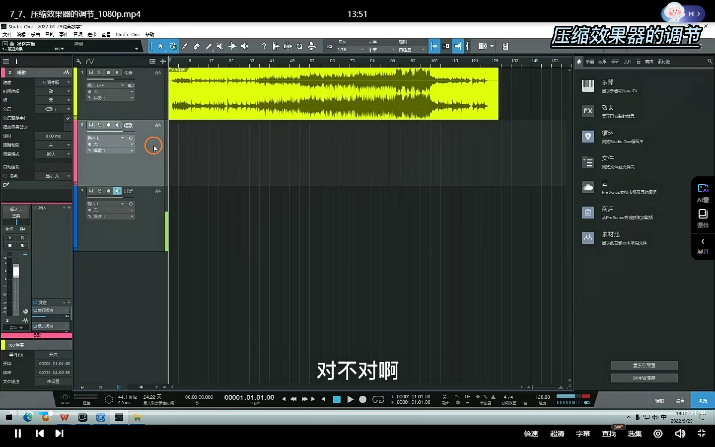 调音教程-李兴龙老师-悟思笔记，一个低调的学习营。