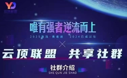 云顶联盟·无人直播实战(更新7月)，最新无人玩法和半无人玩法分享-悟思笔记，一个低调的学习营。