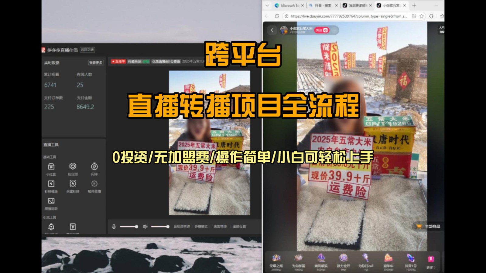直播转播 每天每台电脑200+ 操作简单每天几分钟 小白两天上手-悟思笔记，一个低调的学习营。