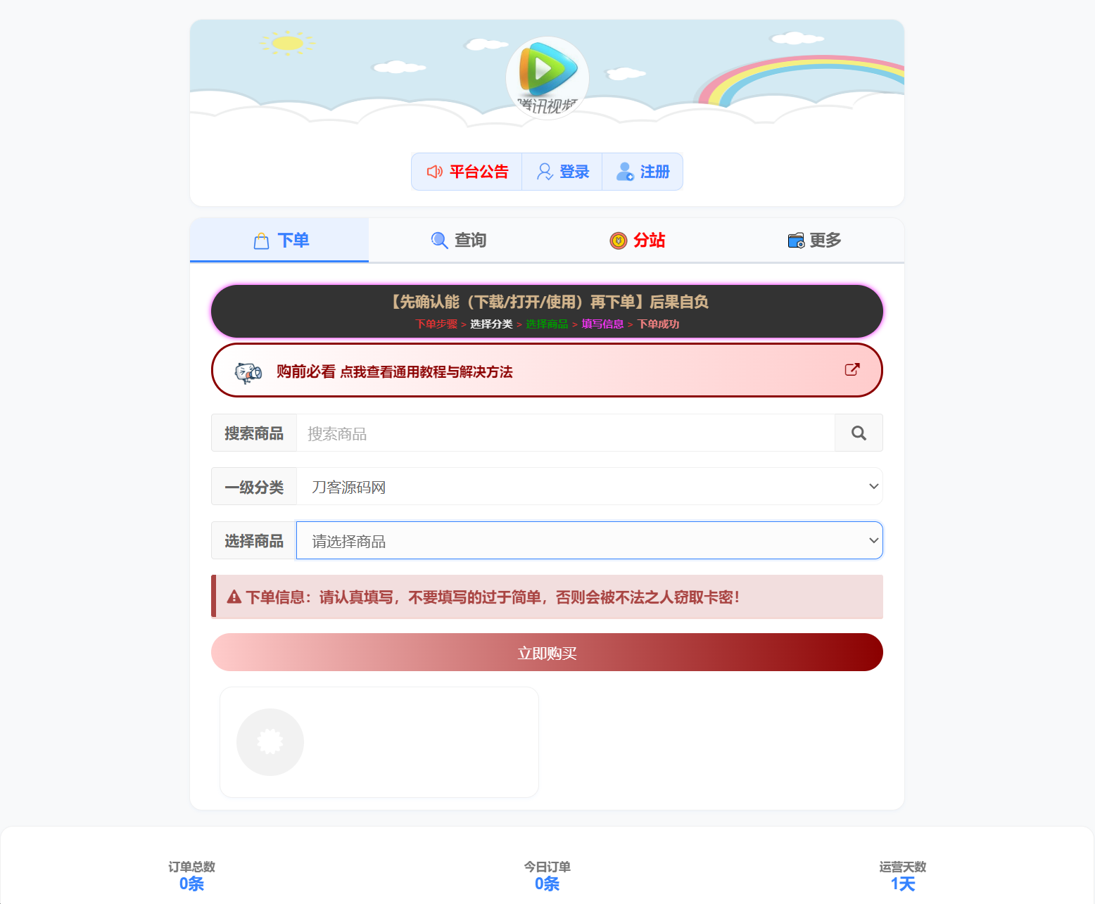 小杰云商城系统源码 完整版 全开源-悟思笔记，一个低调的学习营。