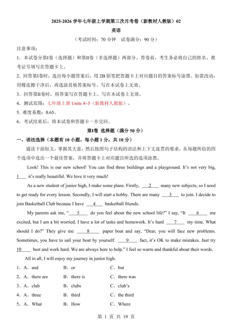 七年级上英语第3次月考卷02（人教版）-悟思笔记，一个低调的学习营。