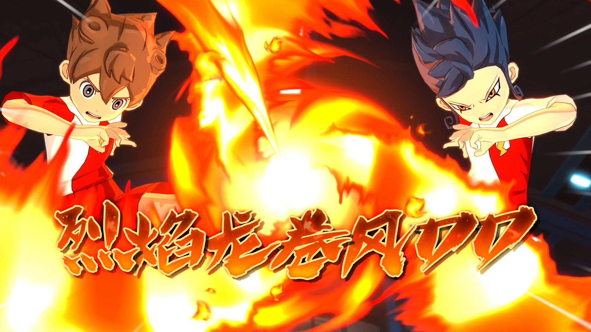 《闪电十一人 英雄们的胜利之路/INAZUMA ELEVEN: Victory Roa》PC中文版下载-悟思笔记，一个低调的学习营。