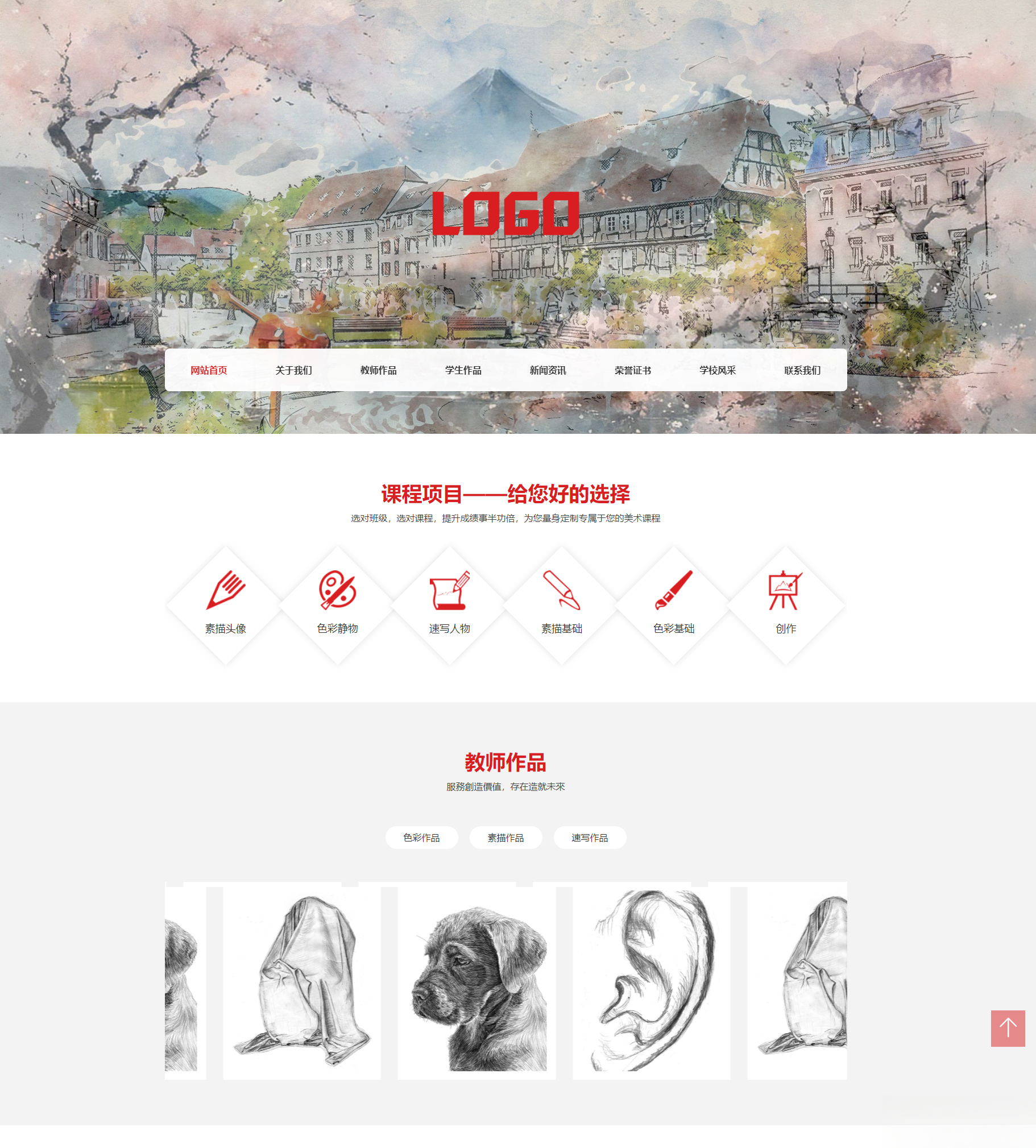 (自适应手机端)美术培训机构网站模板 画室画廊网站源码下载-悟思笔记，一个低调的学习营。