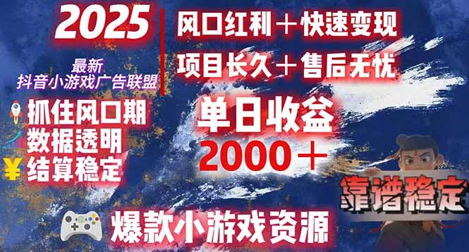 日赚2000＋从零开始的财富逆袭实录，风口红利+快速变现-悟思笔记，一个低调的学习营。